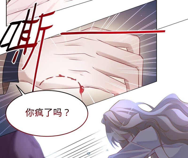 《宠妻狂魔：百万千金要沦陷》第65话 嘉宝嘉贝出事了 第15页