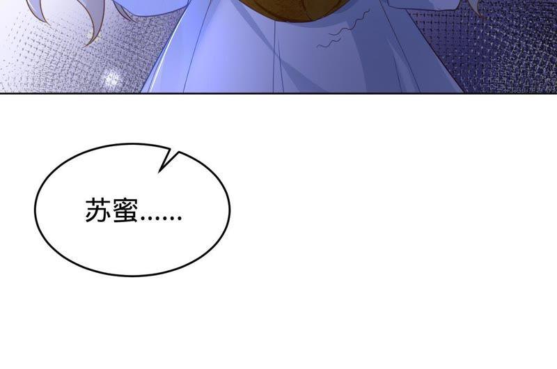 《宠妻狂魔：百万千金要沦陷》第65话 嘉宝嘉贝出事了 第8页
