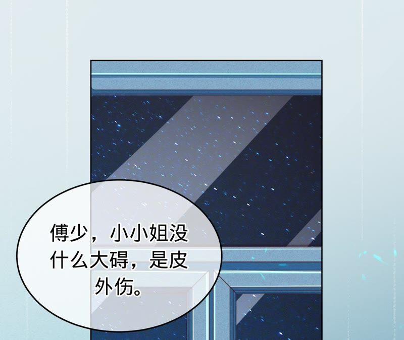 《宠妻狂魔：百万千金要沦陷》第65话 嘉宝嘉贝出事了 第39页