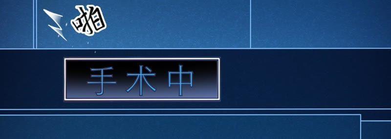 《宠妻狂魔：百万千金要沦陷》第65话 嘉宝嘉贝出事了 第35页