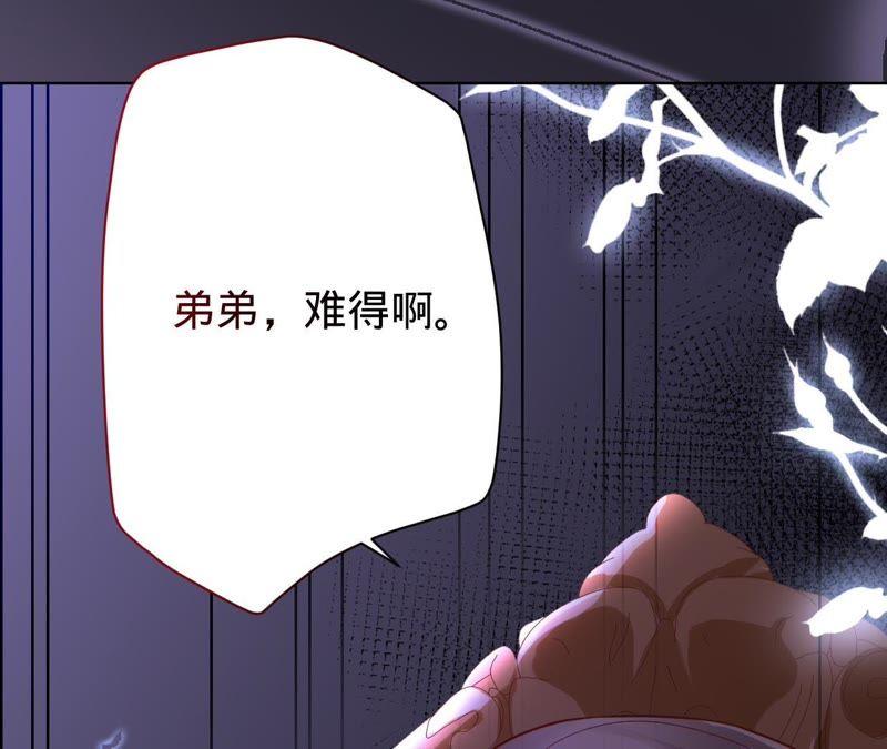 《宠妻狂魔：百万千金要沦陷》第65话 嘉宝嘉贝出事了 第63页