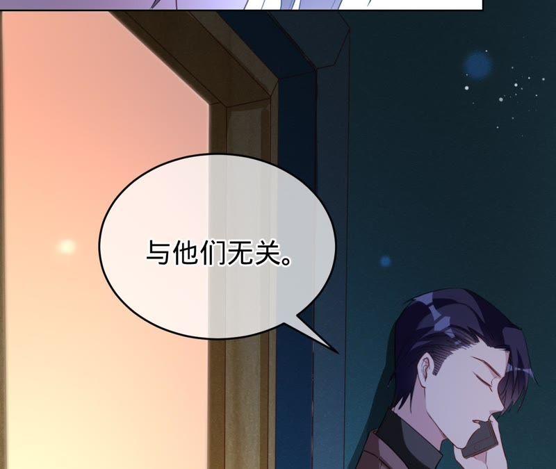 《宠妻狂魔：百万千金要沦陷》第66话 童话里的王子和公主 第12页