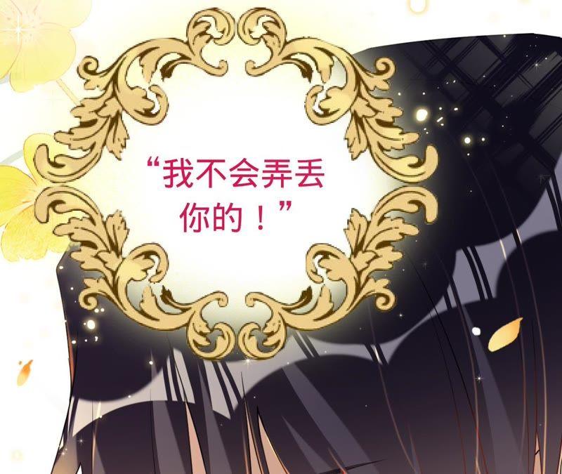《宠妻狂魔：百万千金要沦陷》第66话 童话里的王子和公主 第56页