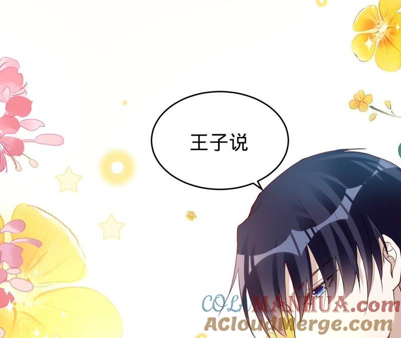 《宠妻狂魔：百万千金要沦陷》第66话 童话里的王子和公主 第49页