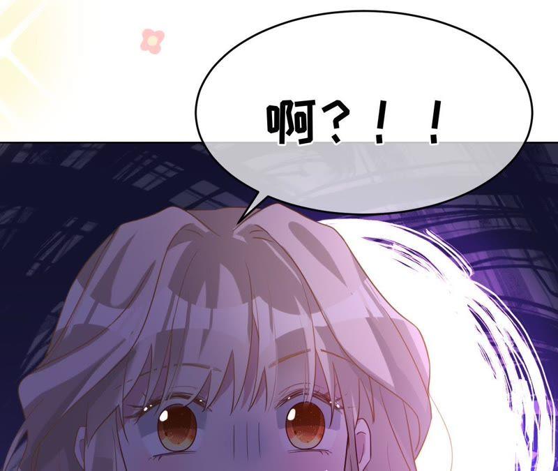 《宠妻狂魔：百万千金要沦陷》第66话 童话里的王子和公主 第78页