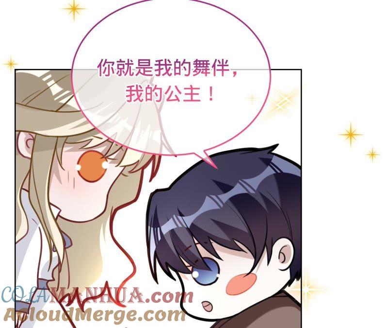 《宠妻狂魔：百万千金要沦陷》第66话 童话里的王子和公主 第64页
