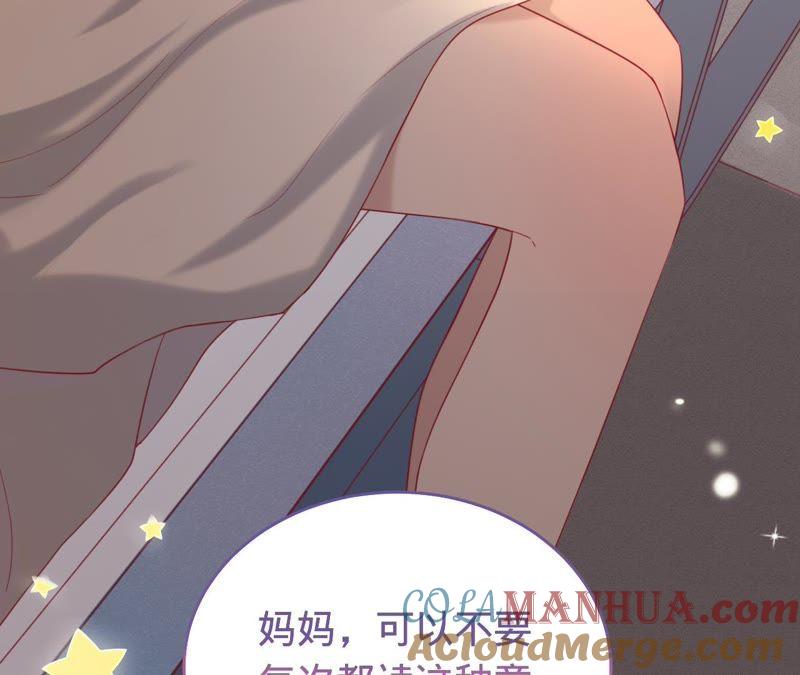 《宠妻狂魔：百万千金要沦陷》第66话 童话里的王子和公主 第25页