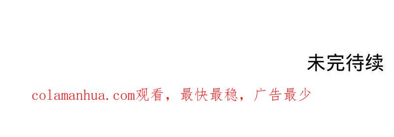 《宠妻狂魔：百万千金要沦陷》第66话 童话里的王子和公主 第83页