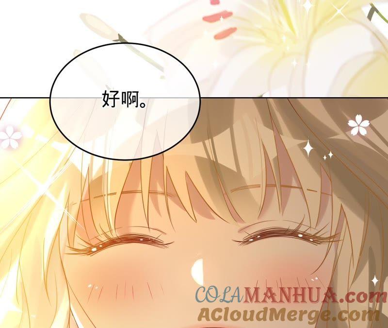 《宠妻狂魔：百万千金要沦陷》第66话 童话里的王子和公主 第70页