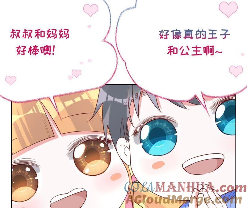 《宠妻狂魔：百万千金要沦陷》第66话 童话里的王子和公主 第73页