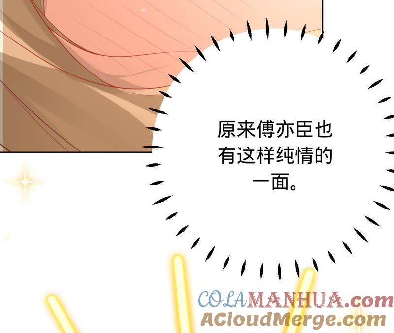 《宠妻狂魔：百万千金要沦陷》第66话 童话里的王子和公主 第61页