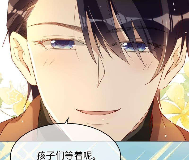 《宠妻狂魔：百万千金要沦陷》第66话 童话里的王子和公主 第42页