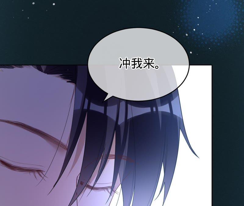《宠妻狂魔：百万千金要沦陷》第66话 童话里的王子和公主 第11页