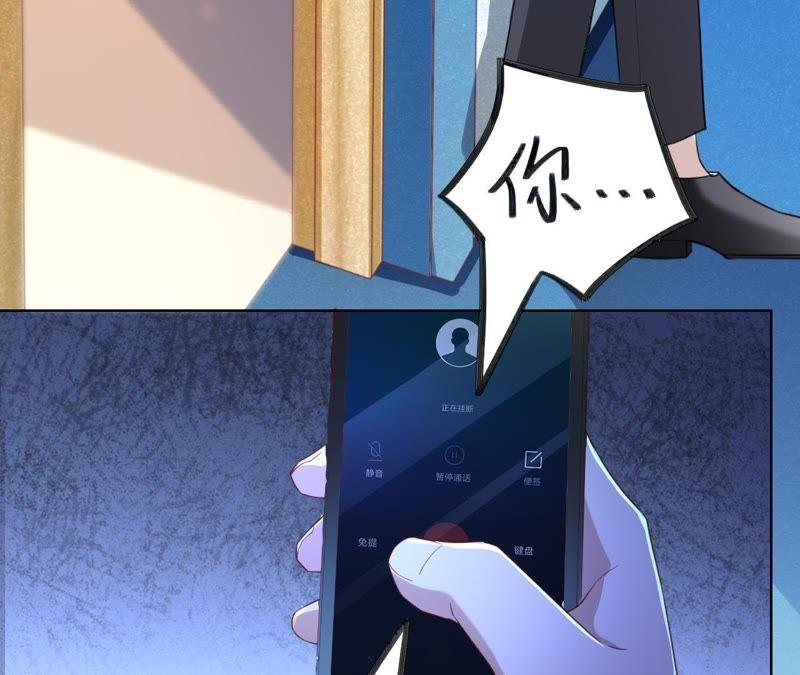 《宠妻狂魔：百万千金要沦陷》第66话 童话里的王子和公主 第15页