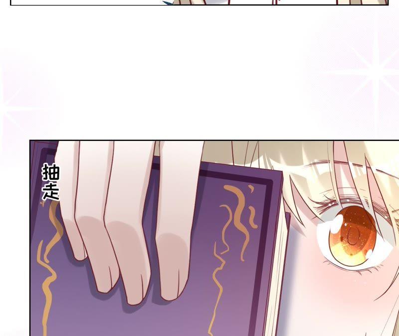 《宠妻狂魔：百万千金要沦陷》第66话 童话里的王子和公主 第35页