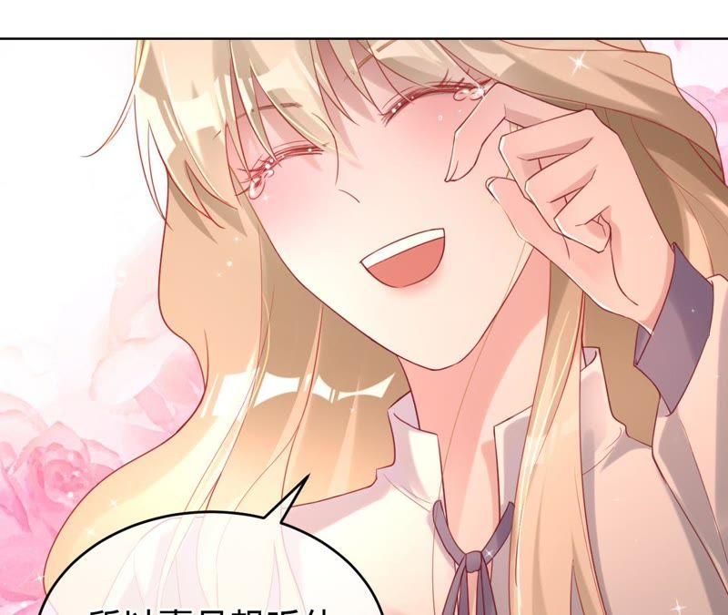 《宠妻狂魔：百万千金要沦陷》第66话 童话里的王子和公主 第30页