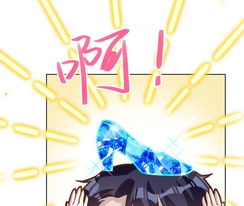 《宠妻狂魔：百万千金要沦陷》第66话 童话里的王子和公主 第62页