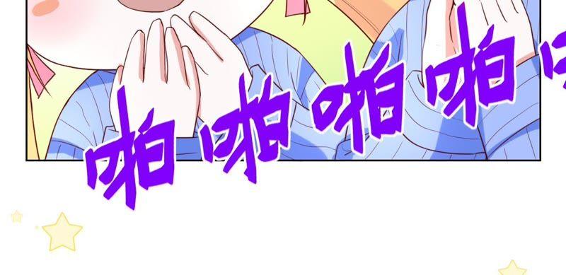 《宠妻狂魔：百万千金要沦陷》第66话 童话里的王子和公主 第74页