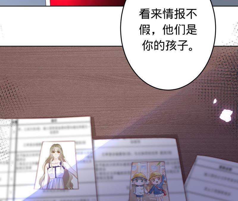 《宠妻狂魔：百万千金要沦陷》第66话 童话里的王子和公主 第9页