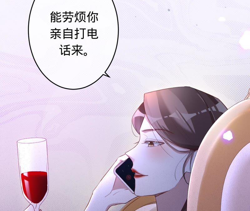 《宠妻狂魔：百万千金要沦陷》第66话 童话里的王子和公主 第5页