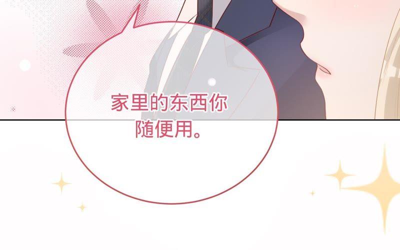 《宠妻狂魔：百万千金要沦陷》第67话 家的感觉 第12页