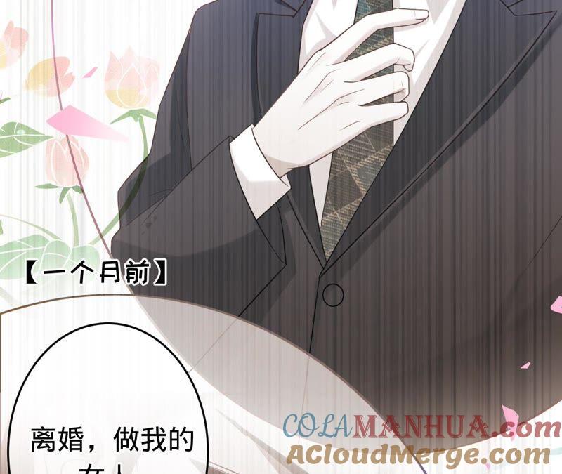《宠妻狂魔：百万千金要沦陷》第67话 家的感觉 第25页