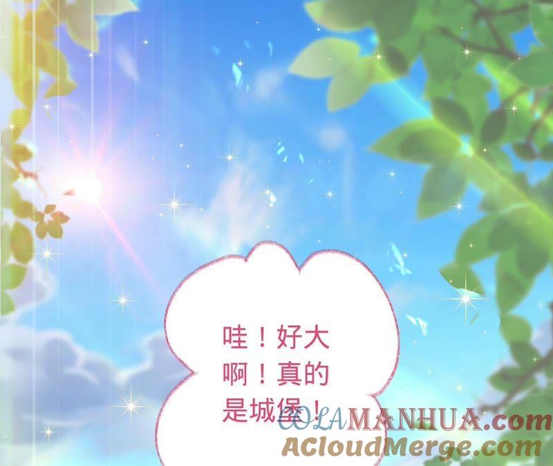《宠妻狂魔：百万千金要沦陷》第67话 家的感觉 第4页