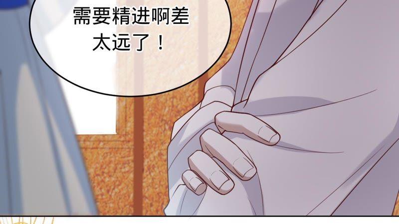 《宠妻狂魔：百万千金要沦陷》第67话 家的感觉 第30页