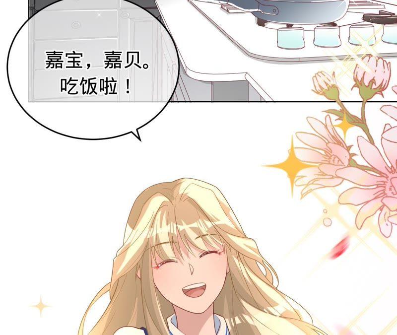 《宠妻狂魔：百万千金要沦陷》第67话 家的感觉 第14页