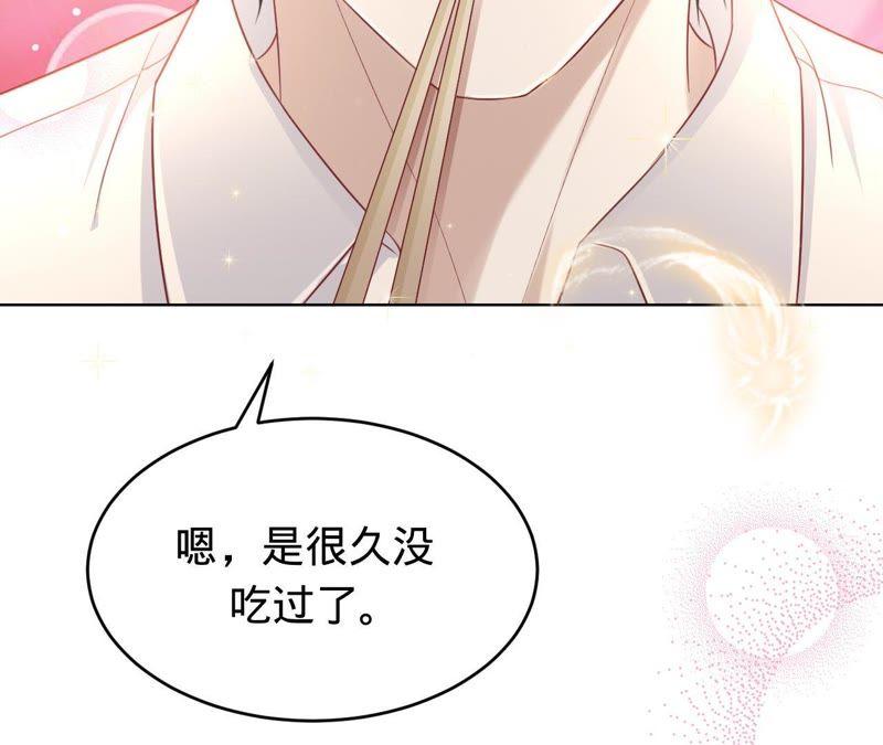 《宠妻狂魔：百万千金要沦陷》第67话 家的感觉 第47页