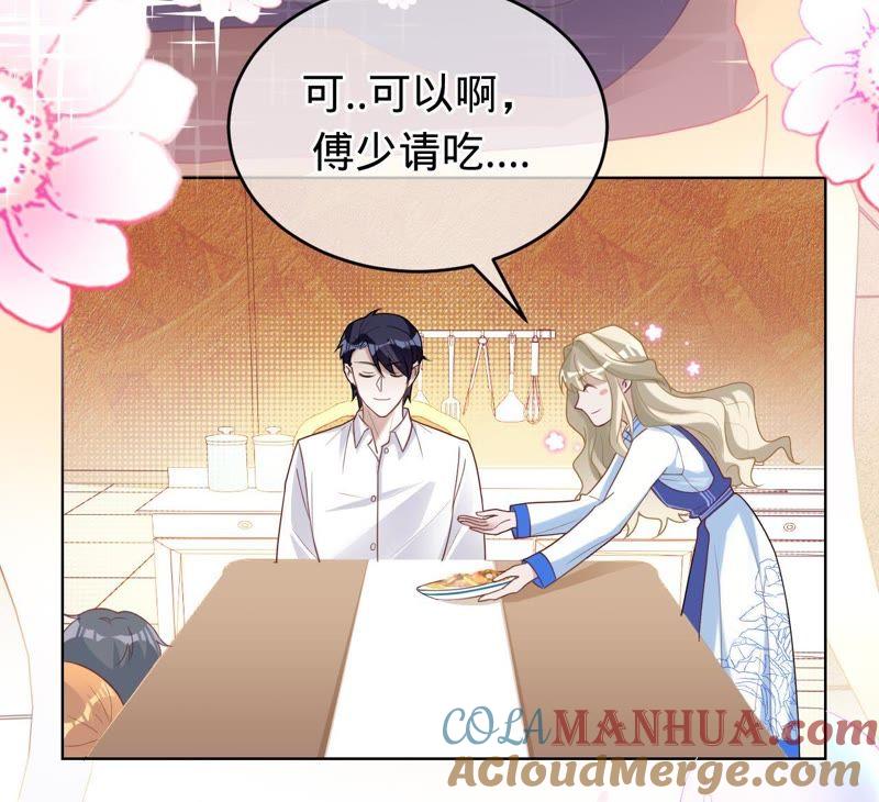 《宠妻狂魔：百万千金要沦陷》第67话 家的感觉 第22页