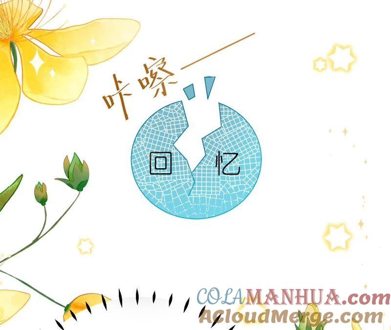 《宠妻狂魔：百万千金要沦陷》第67话 家的感觉 第31页