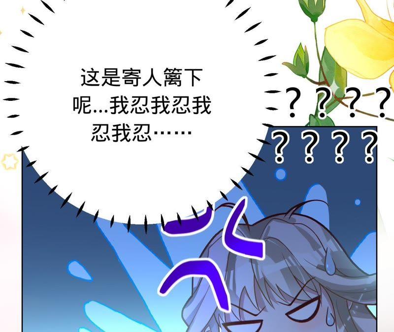 《宠妻狂魔：百万千金要沦陷》第67话 家的感觉 第32页