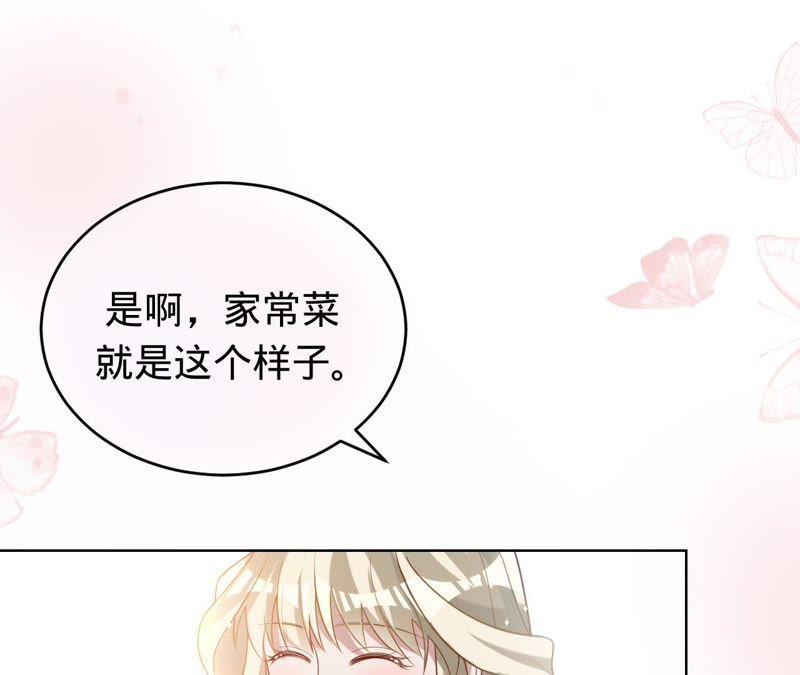 《宠妻狂魔：百万千金要沦陷》第67话 家的感觉 第35页