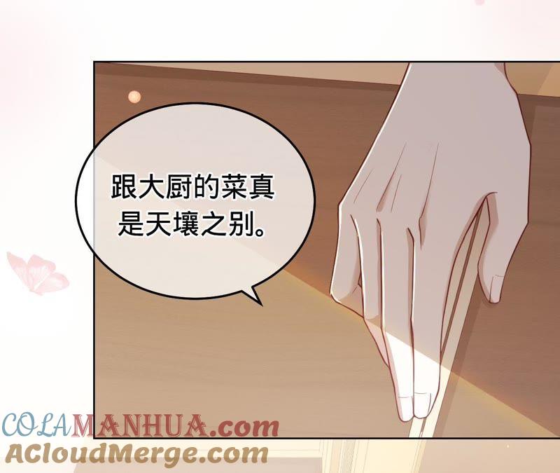 《宠妻狂魔：百万千金要沦陷》第67话 家的感觉 第37页