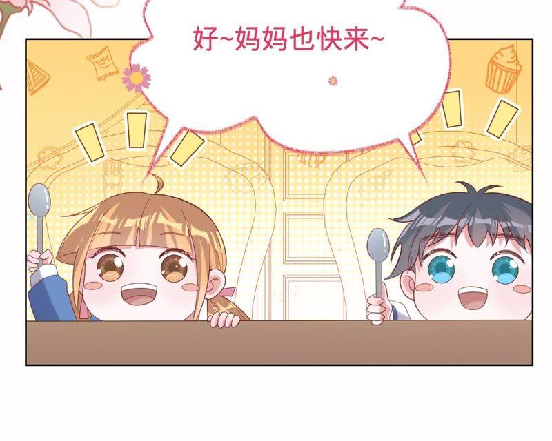 《宠妻狂魔：百万千金要沦陷》第67话 家的感觉 第18页