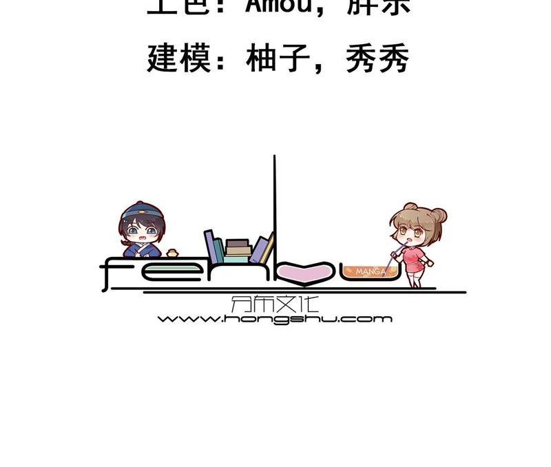 《宠妻狂魔：百万千金要沦陷》第67话 家的感觉 第3页