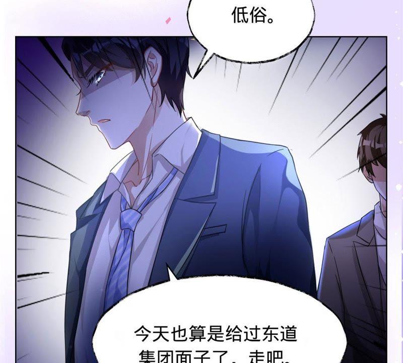 《宠妻狂魔：百万千金要沦陷》第5话 特殊的走秀 第26页