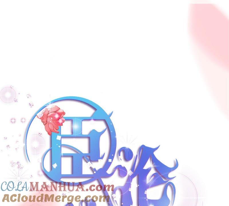 《宠妻狂魔：百万千金要沦陷》第5话 特殊的走秀 第55页