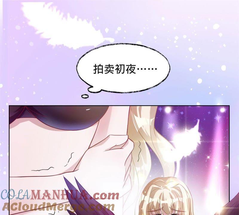 《宠妻狂魔：百万千金要沦陷》第5话 特殊的走秀 第28页