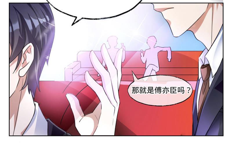 《宠妻狂魔：百万千金要沦陷》第5话 特殊的走秀 第5页