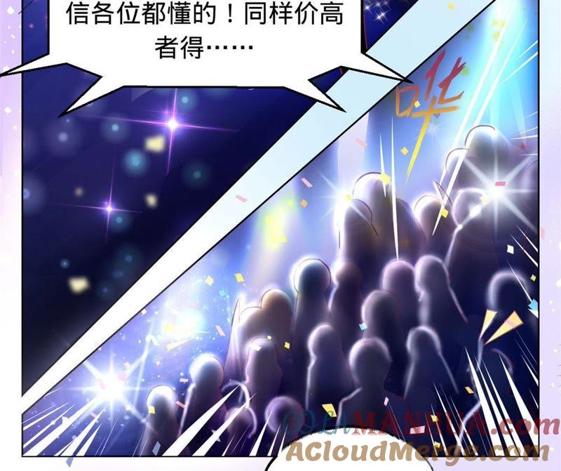 《宠妻狂魔：百万千金要沦陷》第5话 特殊的走秀 第25页