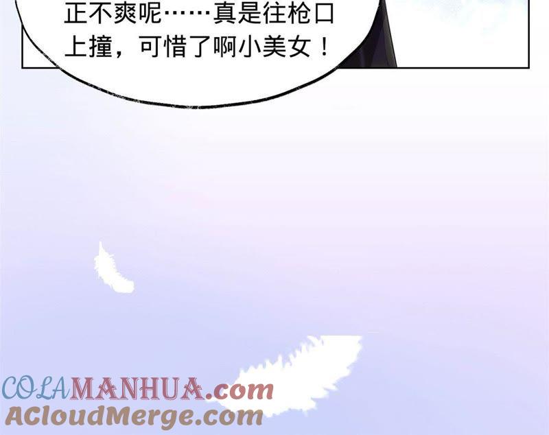 《宠妻狂魔：百万千金要沦陷》第5话 特殊的走秀 第22页