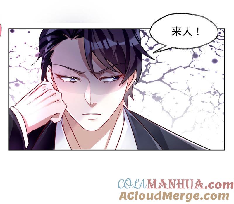 《宠妻狂魔：百万千金要沦陷》第5话 特殊的走秀 第16页