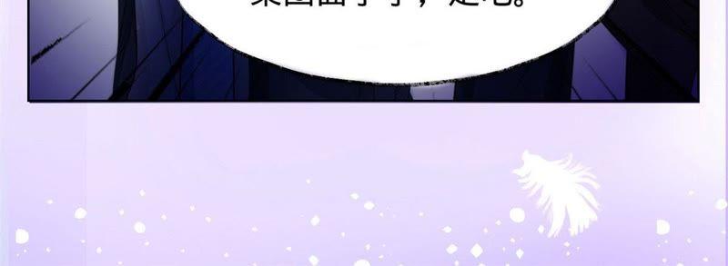 《宠妻狂魔：百万千金要沦陷》第5话 特殊的走秀 第27页