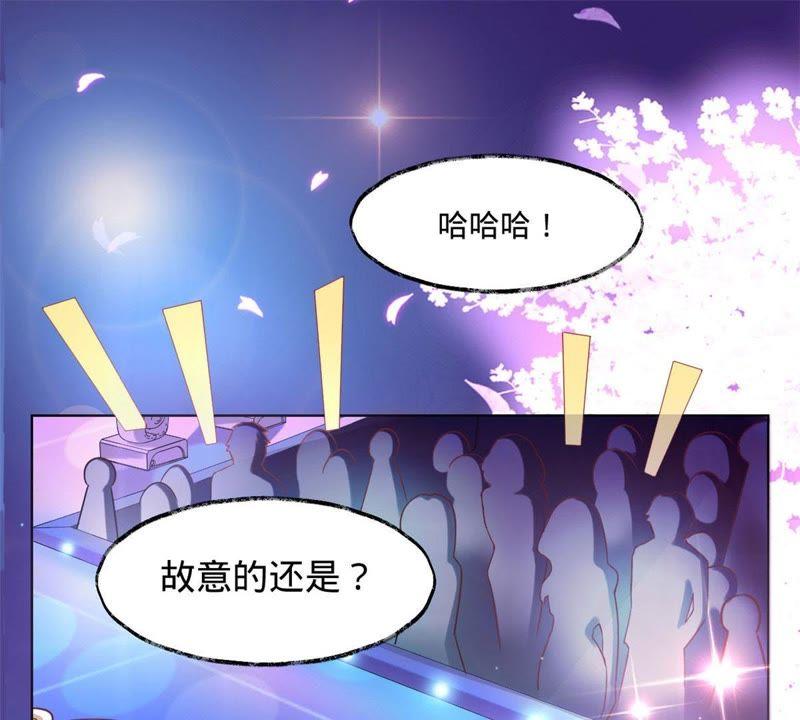 《宠妻狂魔：百万千金要沦陷》第5话 特殊的走秀 第38页