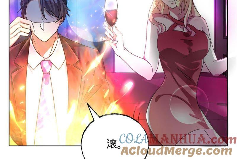 《宠妻狂魔：百万千金要沦陷》第5话 特殊的走秀 第13页