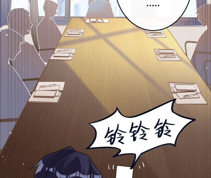 《宠妻狂魔：百万千金要沦陷》第68话 这些都是少爷吩咐的 第63页