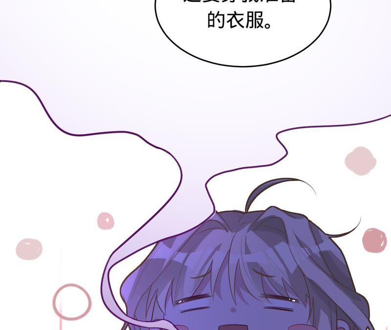 《宠妻狂魔：百万千金要沦陷》第68话 这些都是少爷吩咐的 第24页