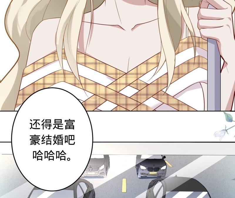 《宠妻狂魔：百万千金要沦陷》第68话 这些都是少爷吩咐的 第33页
